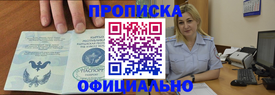 прописка для военкомата в Людиново