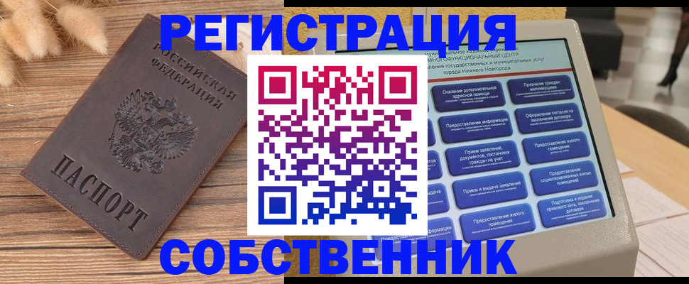 прописка в квартире в Людиново